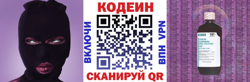 Кодеин напиток Lean (лин)  darknet наркотические препараты  Красноармейск 