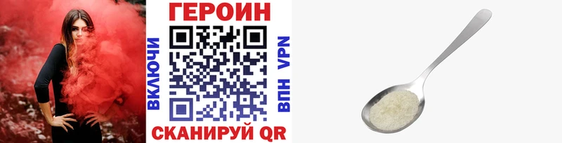 ГЕРОИН VHQ  как найти   Красноармейск 
