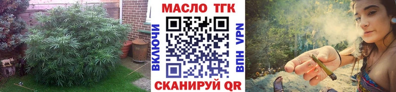Дистиллят ТГК THC oil  Красноармейск 